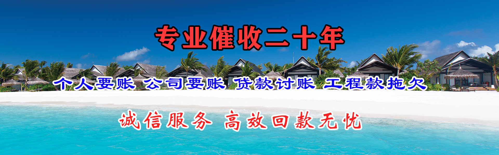 汕尾催收公司